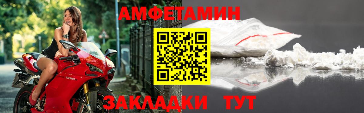 АМФЕТАМИН Premium Белореченск