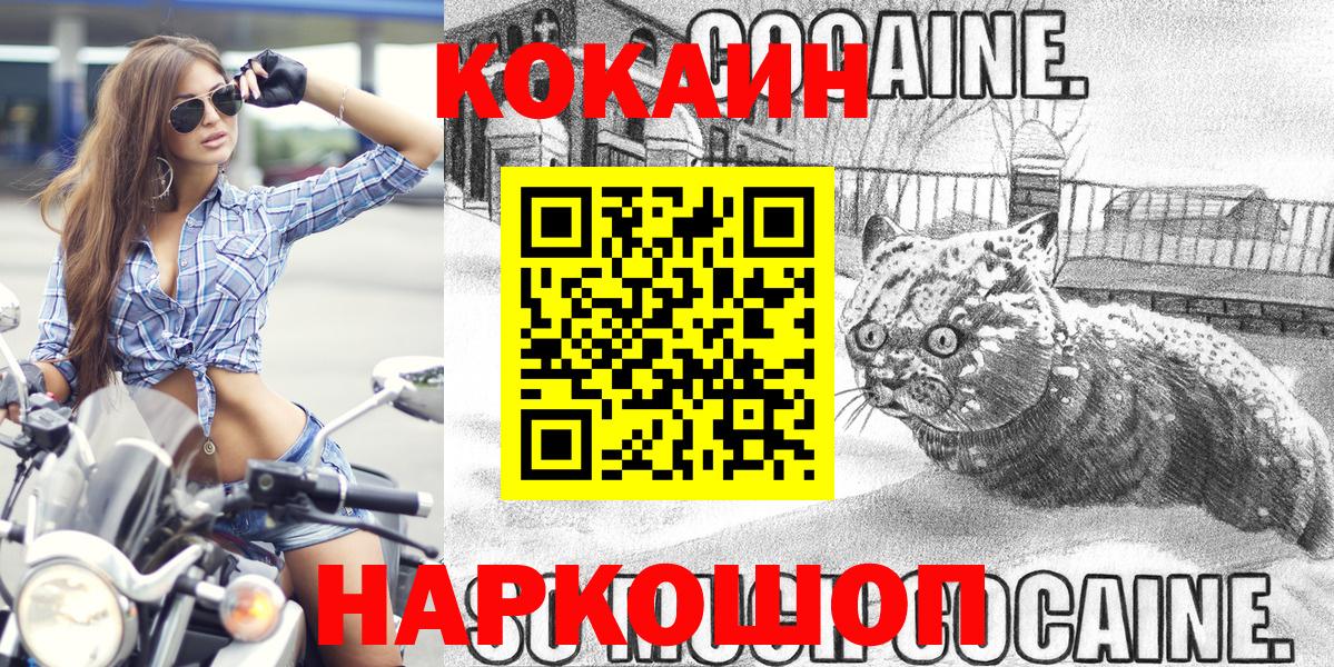 КОКАИН Боливия  Вход с VPN  COCAIN  Cocaine Эквадор  Белореченск 
