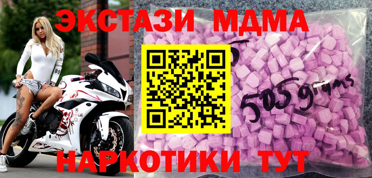 Экстази таблы  Вход с VPN  где продают наркотики  Белореченск 