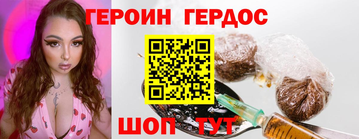 Белореченск  ГЕРОИН белый  Вход с VPN 