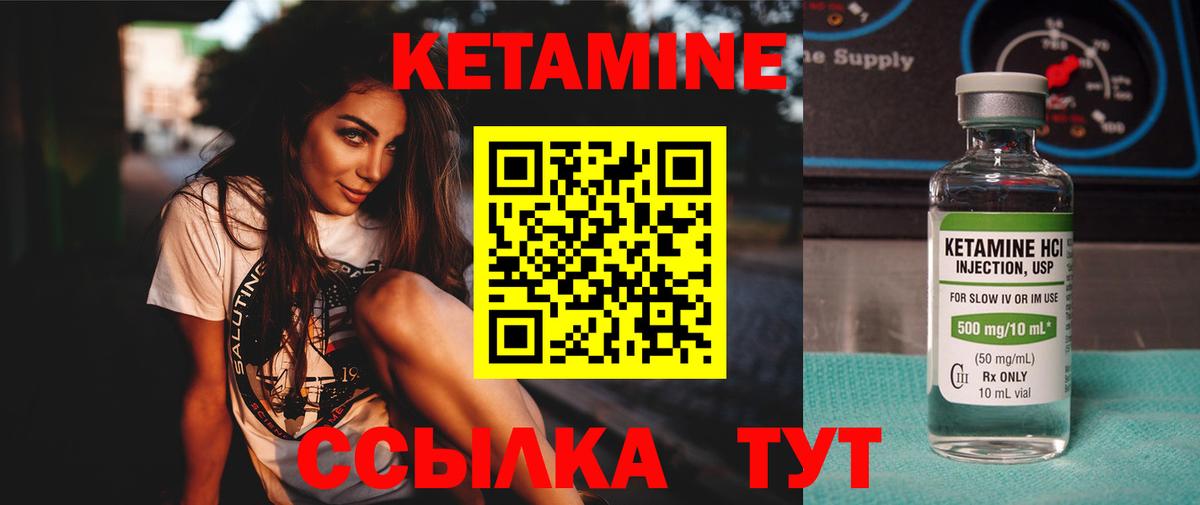 КЕТАМИН ketamine Белореченск