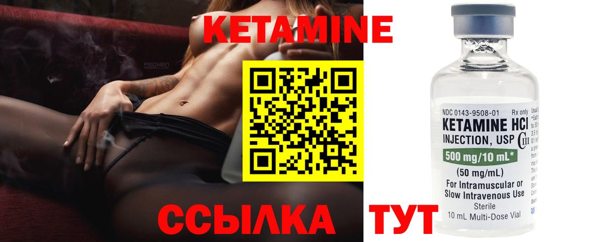 Кетамин VHQ  Вход с VPN  Кетамин ketamine  Белореченск 