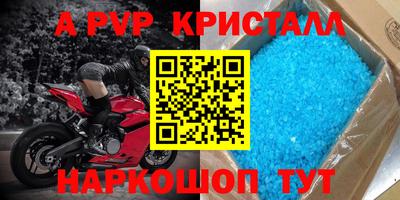 эйфоретик Шелехов