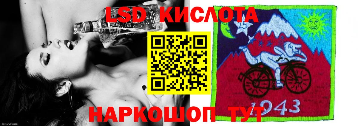 Лсд 25 экстази ecstasy  ЛСД экстази кислота  Вход с VPN  Белореченск 