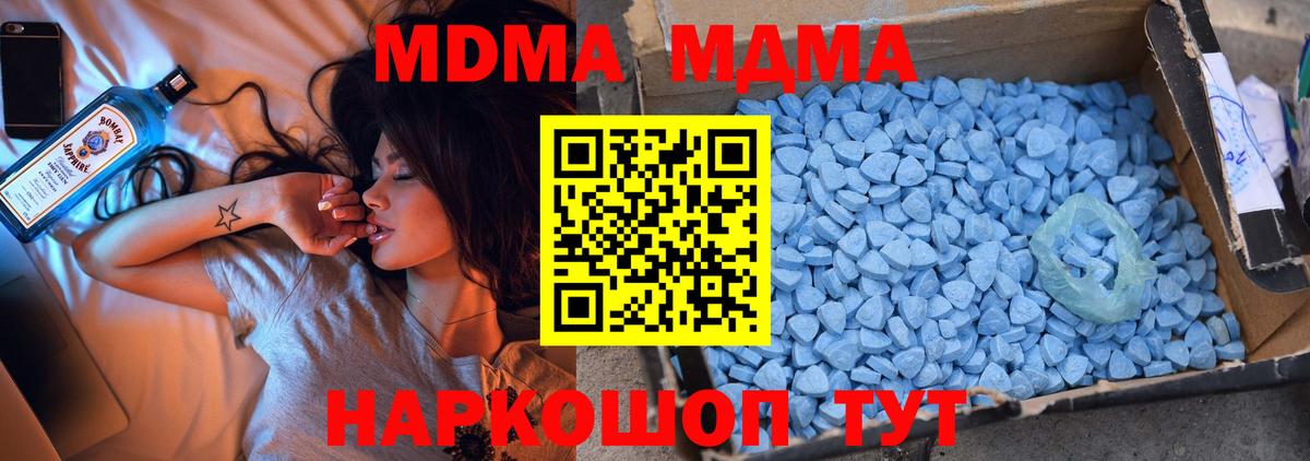MDMA Molly  МДМА  Белореченск  Вход с VPN  МДМА кристаллы 