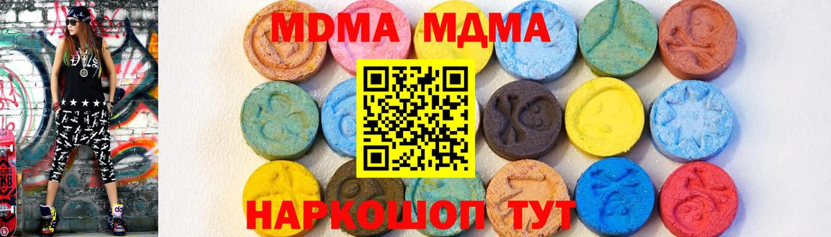 MDMA Molly Белореченск