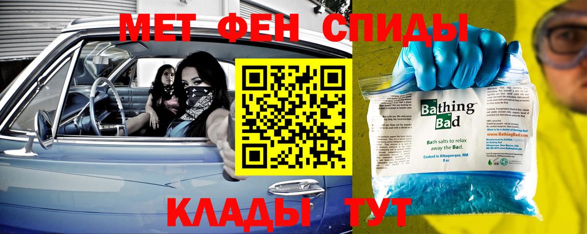 Метамфетамин кристалл Белореченск