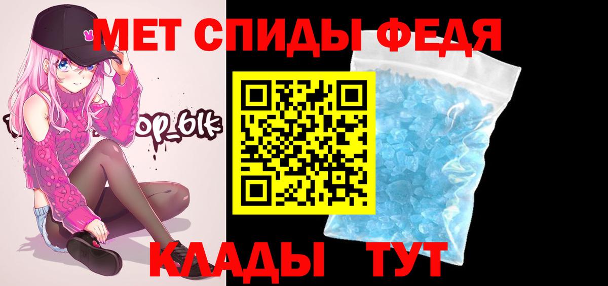 Белореченск  МЕТАМФЕТАМИН Декстрометамфетамин 99.9%  Первитин  Вход с VPN 