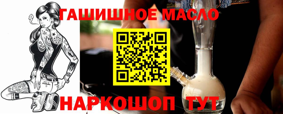 Белореченск  Дистиллят ТГК вейп с тгк  Вход с VPN  Дистиллят ТГК жижа 